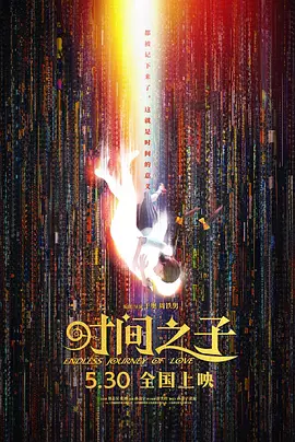 清晰在线播放观看