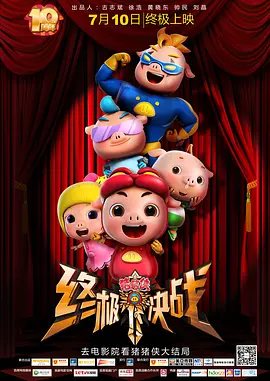 高清立体3D