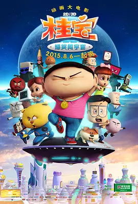 BD国语高清完整版