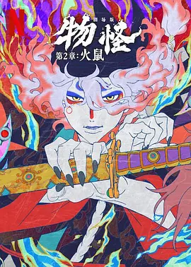 未删减电影