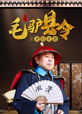 高清版在线观看