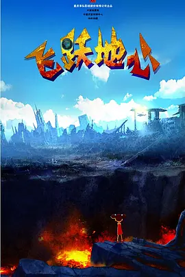 高清影视