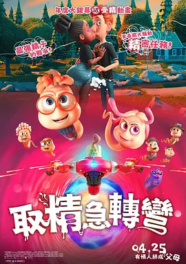 HD国语中字