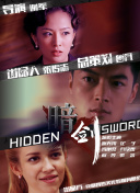 中文字幕未删减版在线观看