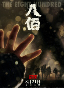 高清蓝光在线观看