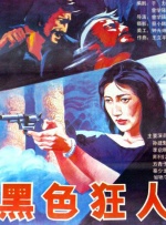 无删减版在线观看