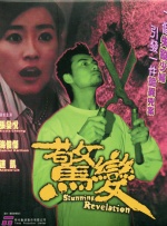 中文字幕未删减版在线观看
