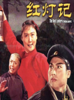 国语版