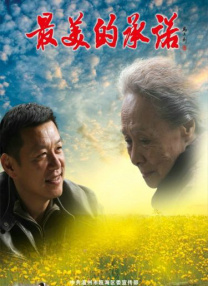 正片