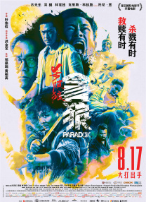 粤语中字无删减在线播放