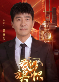中文字幕未删减版在线观看