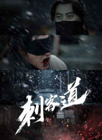 免费高清在线观看