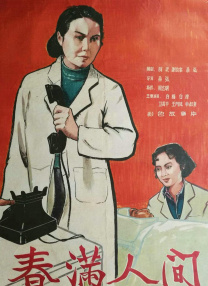 高清影视