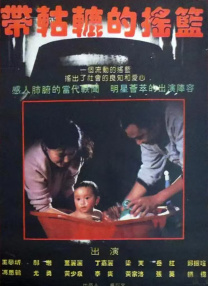 超清在线观看