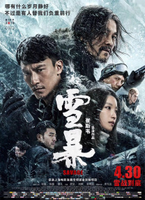 高清版在线观看