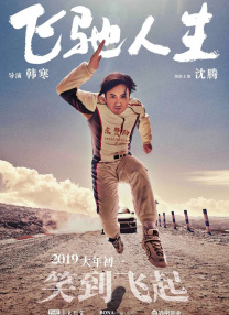 高清影视