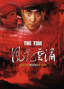 正片